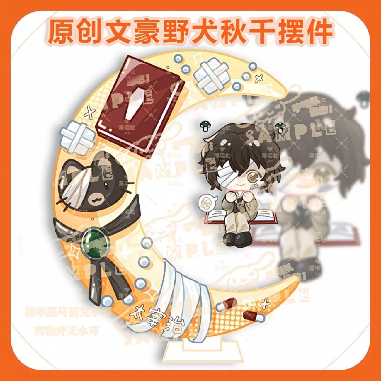 Anime Cosplay Merchandise - Oryginalna wersja Q-version Wenhao Wild Dog,
