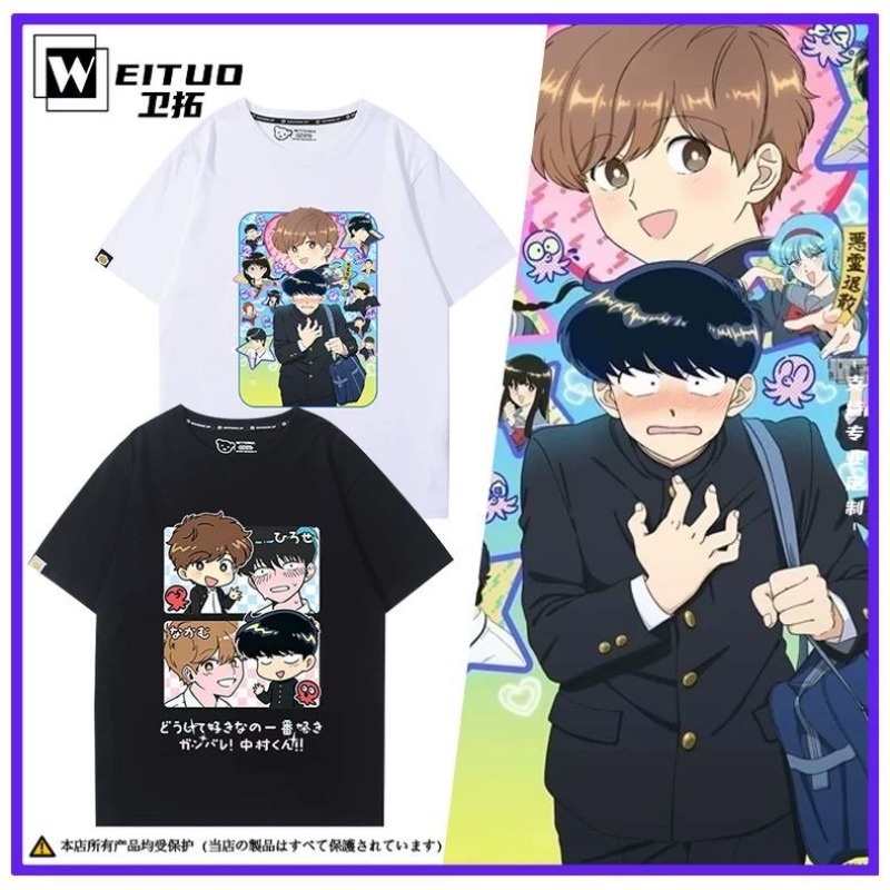 Anime Merchandise Men - Idź do toalety, Nakamura! Koszulka Nakamura
